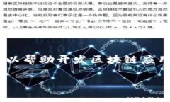    区块链行业的领军企业：正规区块链软件公司